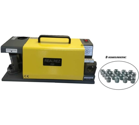 Заточной станок для сверл REALREZ Z20 (230V) REZ-Z20(230V)