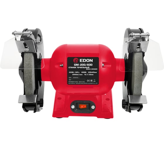 Станок точильный EDON GM-200/600 (200x20мм, 600Вт, 2950об/мин) 58086