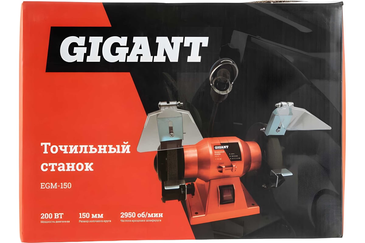 Точильный станок Gigant EGM-150 - выгодная цена, отзывы, характеристики,  фото - купить в Москве и РФ