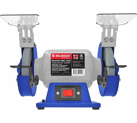 Заточной станок Белмаш MBG-125M S233A