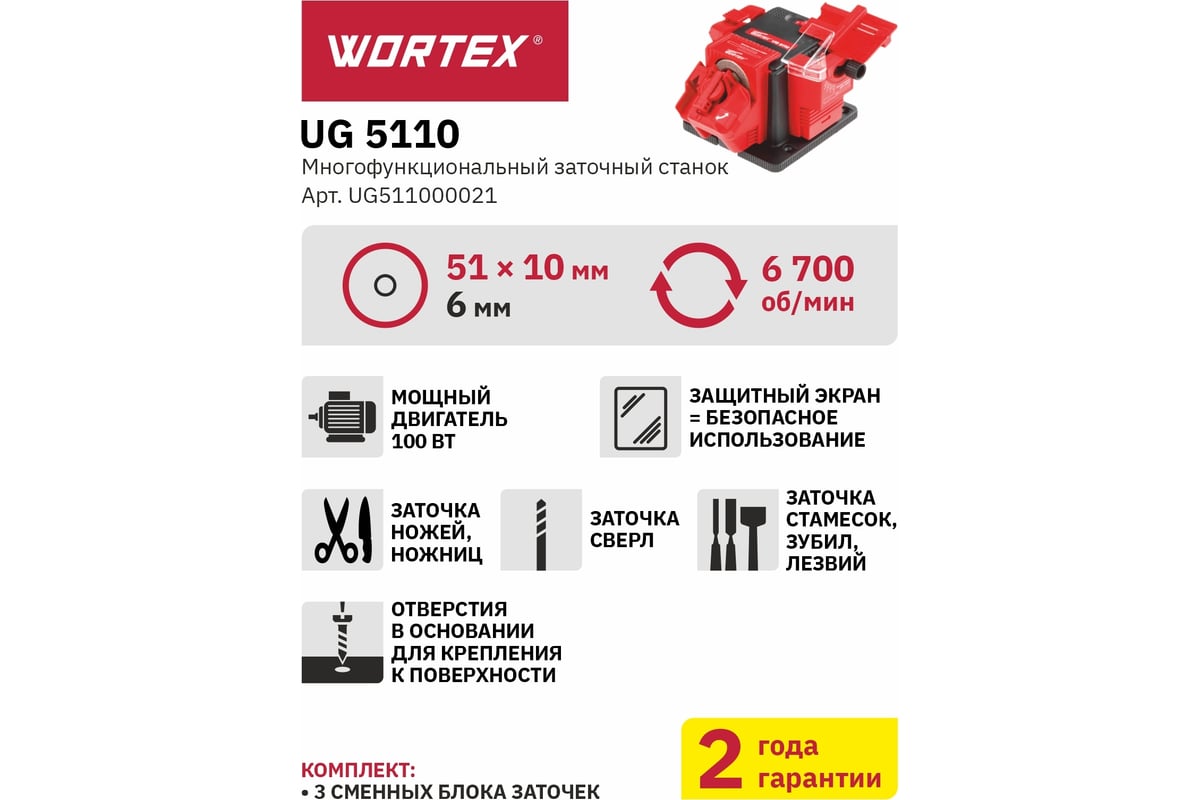 Vortex ug 5110