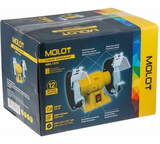 Точильный станок MOLOT MBG152500027