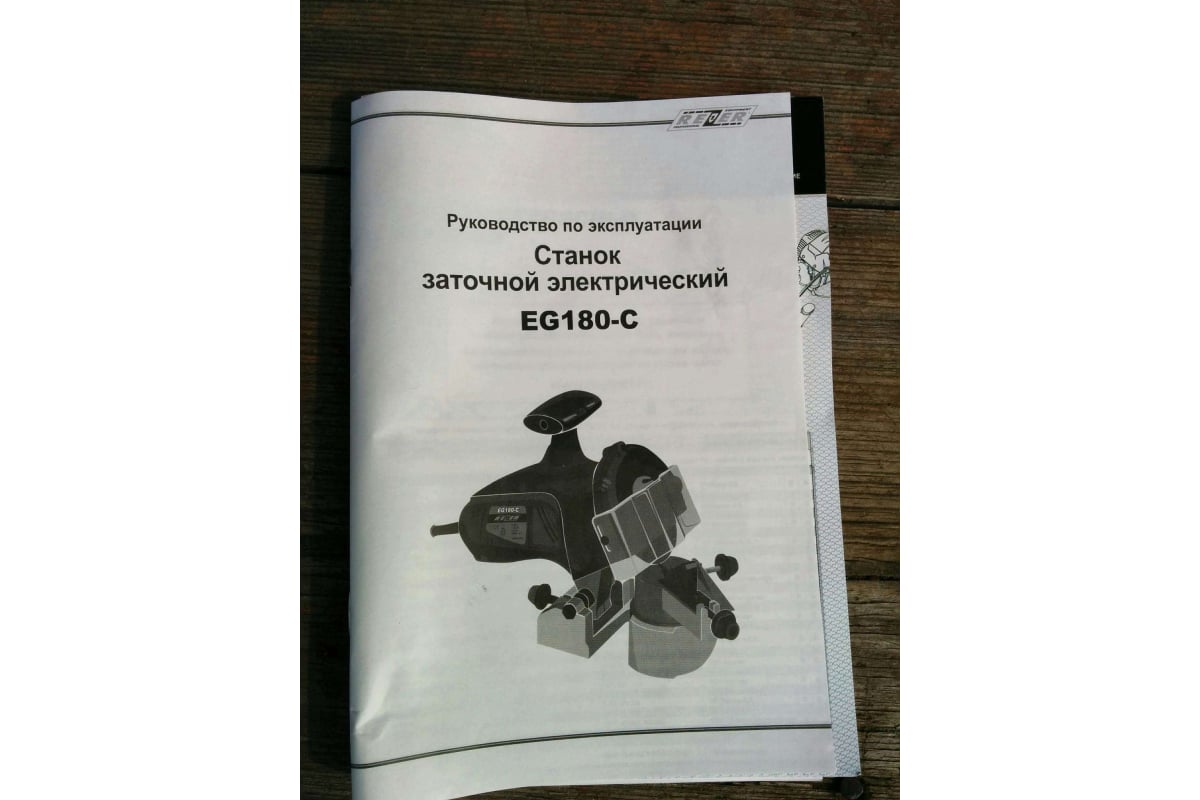 Заточной станок Rezer EG 180-C - выгодная цена, отзывы, характеристики ...