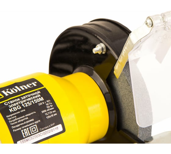 Заточной станок Kolner KBG 125/150 М 8030800036