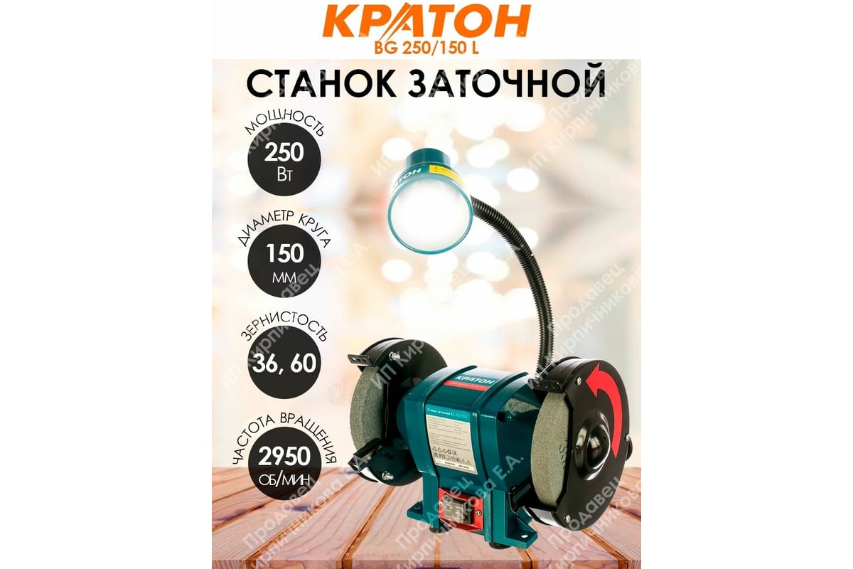 Купить Станок Кратон 2 25