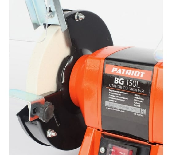 Точильный станок Patriot BG150L 160301502