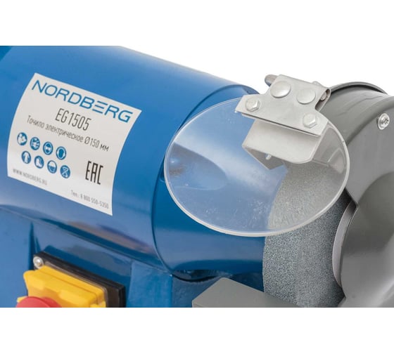 Электрическое профессиональное точило, 150мм NORDBERG 220В EG1505