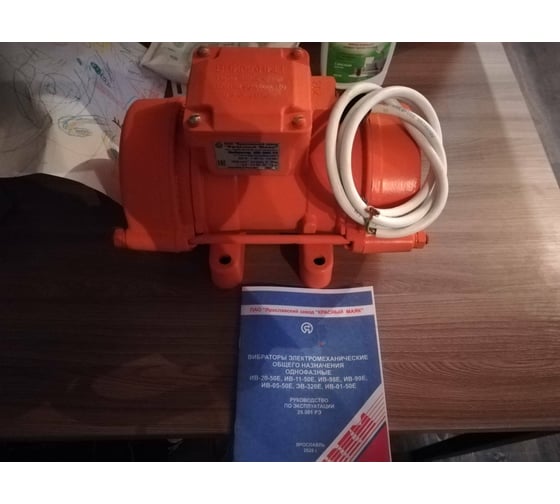 Вибратор Красный Маяк ИВ-99E, 220 В, 045-0012 6