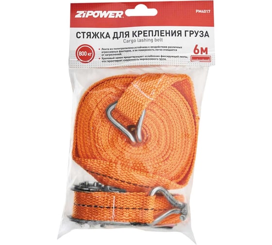 Стяжка крепления груза Zipower PM4017