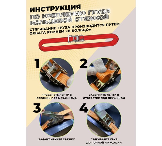 Стяжной кольцевой ремень Avto Vins 800 кг, 6 метров 7033258