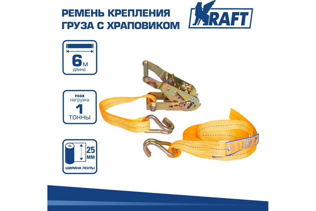 Ремень для стяжки груза OBERKRAFT 6 м. 1 т.