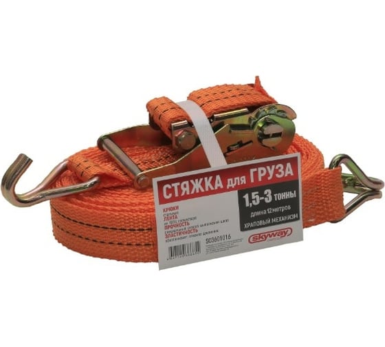 Стяжка груза 12м 1.5т 38мм с храповым механизмом SKYWAY S03601016
