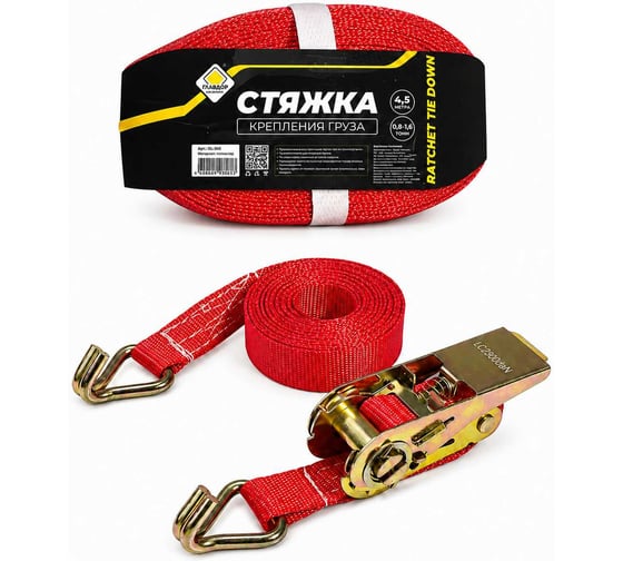 Стяжка груза ГЛАВДОР GL-345, 800 кг, 25 мм х 4,5 м 52361