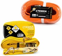 Стяжка груза ГЛАВДОР L-337, 2 т, 50 мм x 6 м 52352