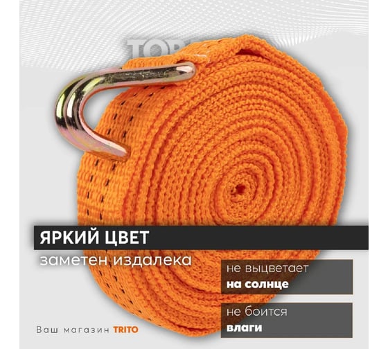 Ремень крепления груза 38мм, 1500/3000кг 8м TOPAUTO РК158