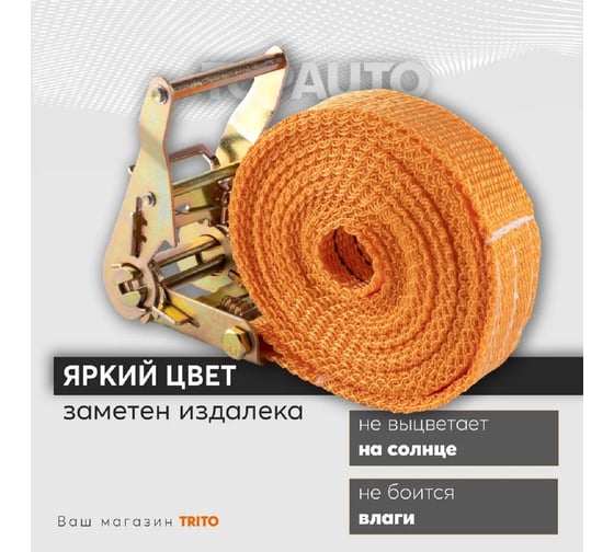Кольцевой ремень крепления груза 38мм, 1500/3000кг 8м TOPAUTO КРК158