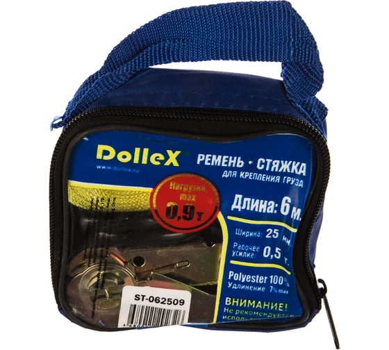 Стяжка ремень для крепления груза DolleX 6 м х 25 мм, 0,9 т ST-062509