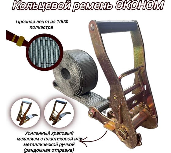 Кольцевой ремень КанТраст  эконом, 45 мм, 4 т, 5 м KRE4545