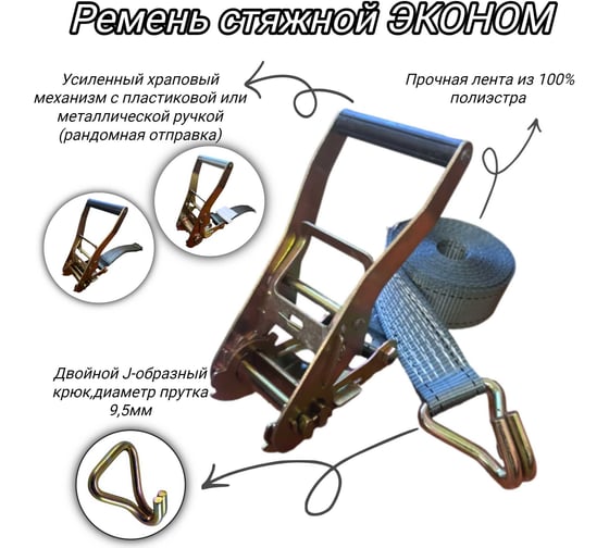 Стяжной ремень КанТраст  эконом, 45 мм, 4 т, 3 м RSE4543