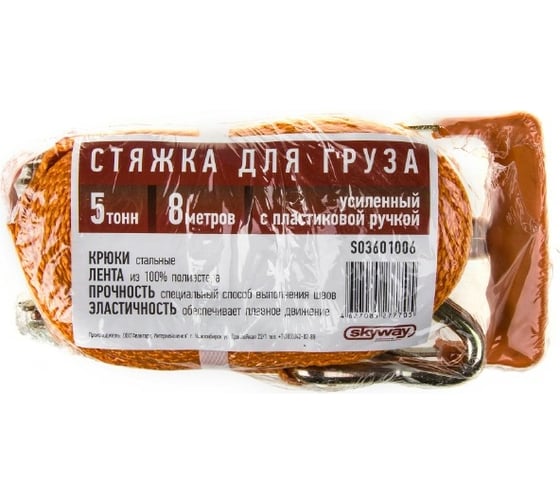 Стяжка груза SKYWAY 8 м, 5 т, с храповым механизмом S03601006