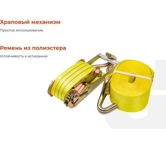 Стяжной ремень для крепления груза Gigant 10/20 т, 10 м GSR-017