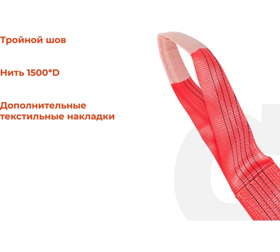 Текстильный петлевой строп Gigant Professional СТП 5 т, 6 м GP-STP-0014