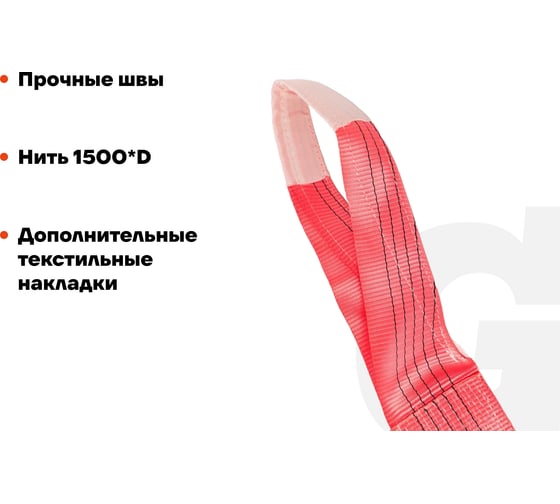 Текстильный петлевой строп Gigant Professional СТП 5 т, 6 м GP-STP-0014