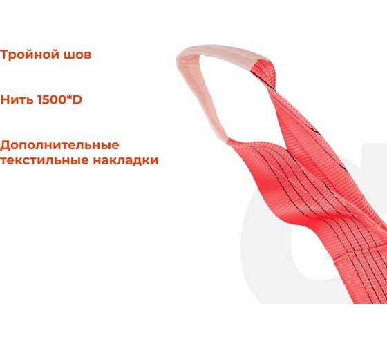 Текстильный петлевой строп Gigant Professional СТП 5 т, 5 м GP-STP-0013