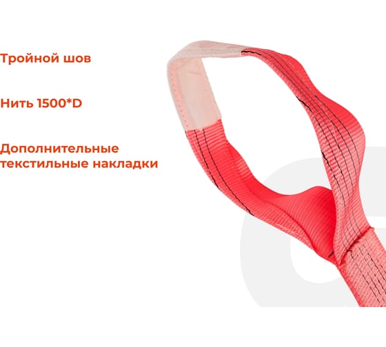 Текстильный петлевой строп Gigant Professional СТП 5 т, 4 м GP-STP-0012