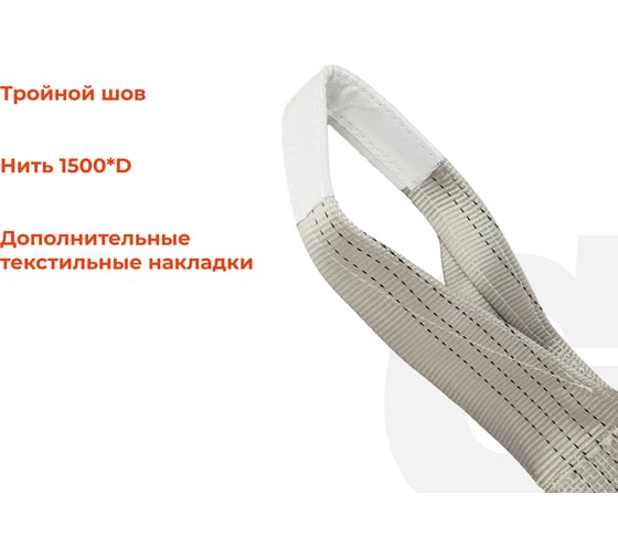 Текстильный петлевой строп Gigant Professional СТП 4 т, 6 м GP-STP-0010