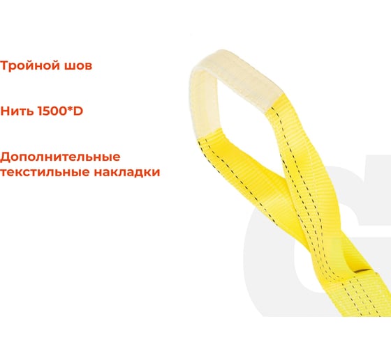 Текстильный петлевой строп Gigant Professional СТП 3 т, 2 м GP-STP-0002