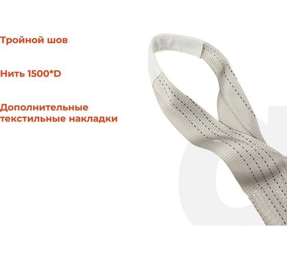 Текстильный петлевой строп Gigant Professional СТП 4 т, 4 м GP-STP-0008