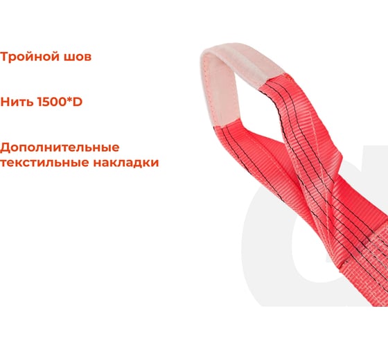 Текстильный петлевой строп Gigant Professional СТП 5 т, 3 м GP-STP-0011