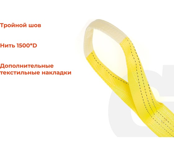 Текстильный петлевой строп Gigant Professional СТП 3 т, 5 м GP-STP-0005