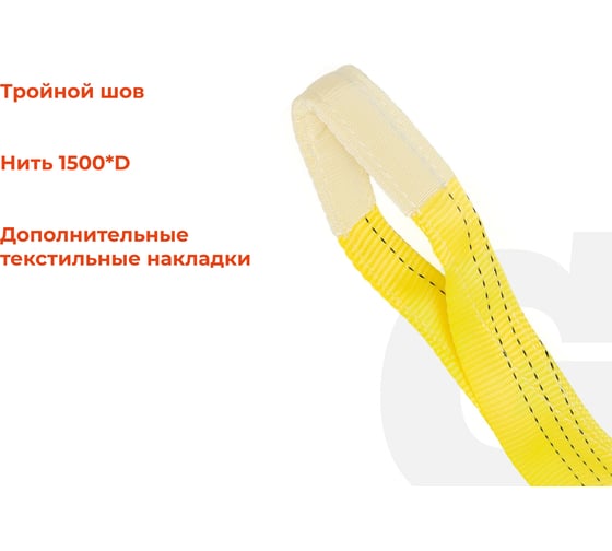 Текстильный петлевой строп Gigant Professional СТП 3 т, 4 м GP-STP-0004