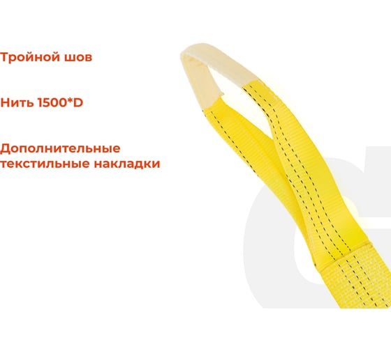 Текстильный петлевой строп Gigant Professional СТП 3 т, 6 м GP-STP-0006