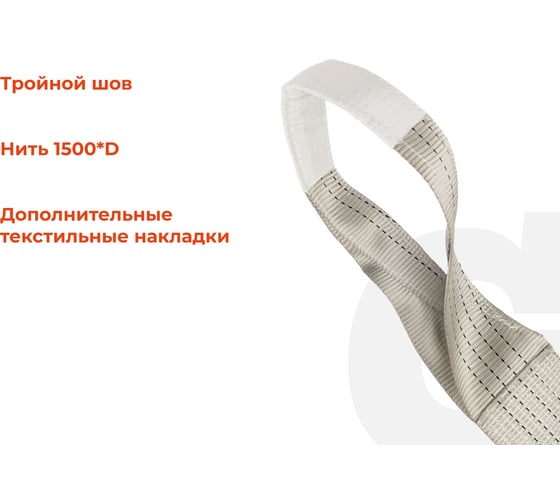 Текстильный петлевой строп Gigant Professional СТП 4 т, 5 м GP-STP-0009
