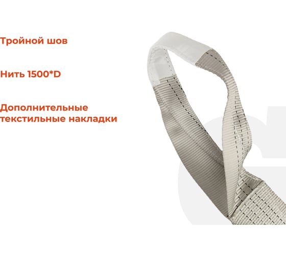 Текстильный петлевой строп Gigant Professional СТП 4 т, 3 м GP-STP-0007