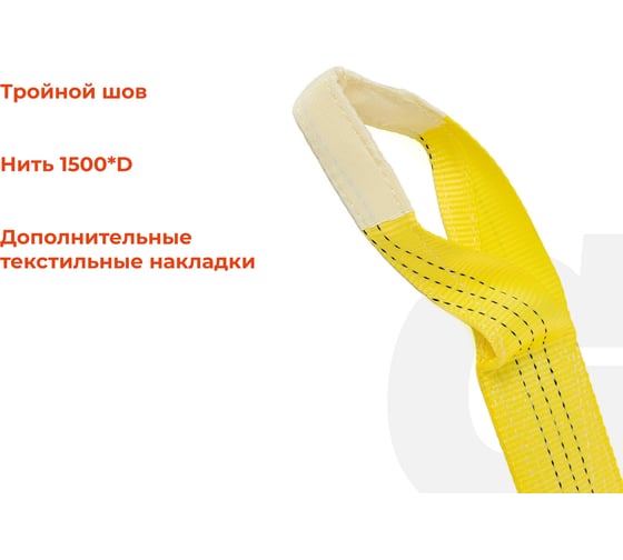 Текстильный петлевой строп Gigant Professional СТП 3 т, 1 м GP-STP-0001