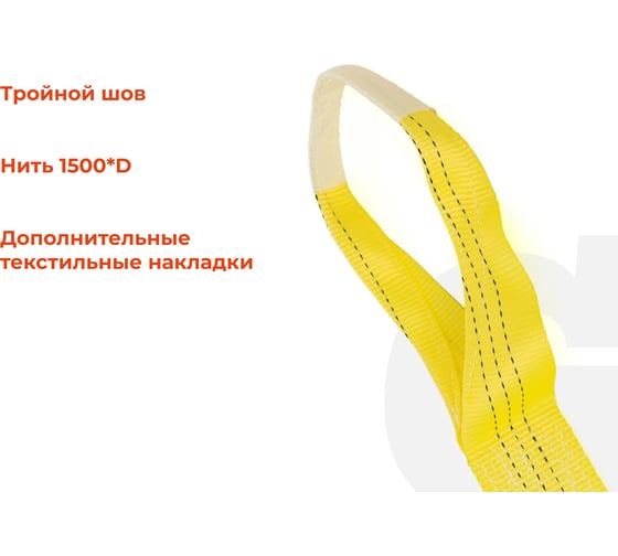 Текстильный петлевой строп Gigant Professional СТП 3 т, 3 м GP-STP-0003