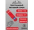Стропа ПРОММЕТАЛЛ СТП (7:1) - 5тн /4000 СТП13400071 2