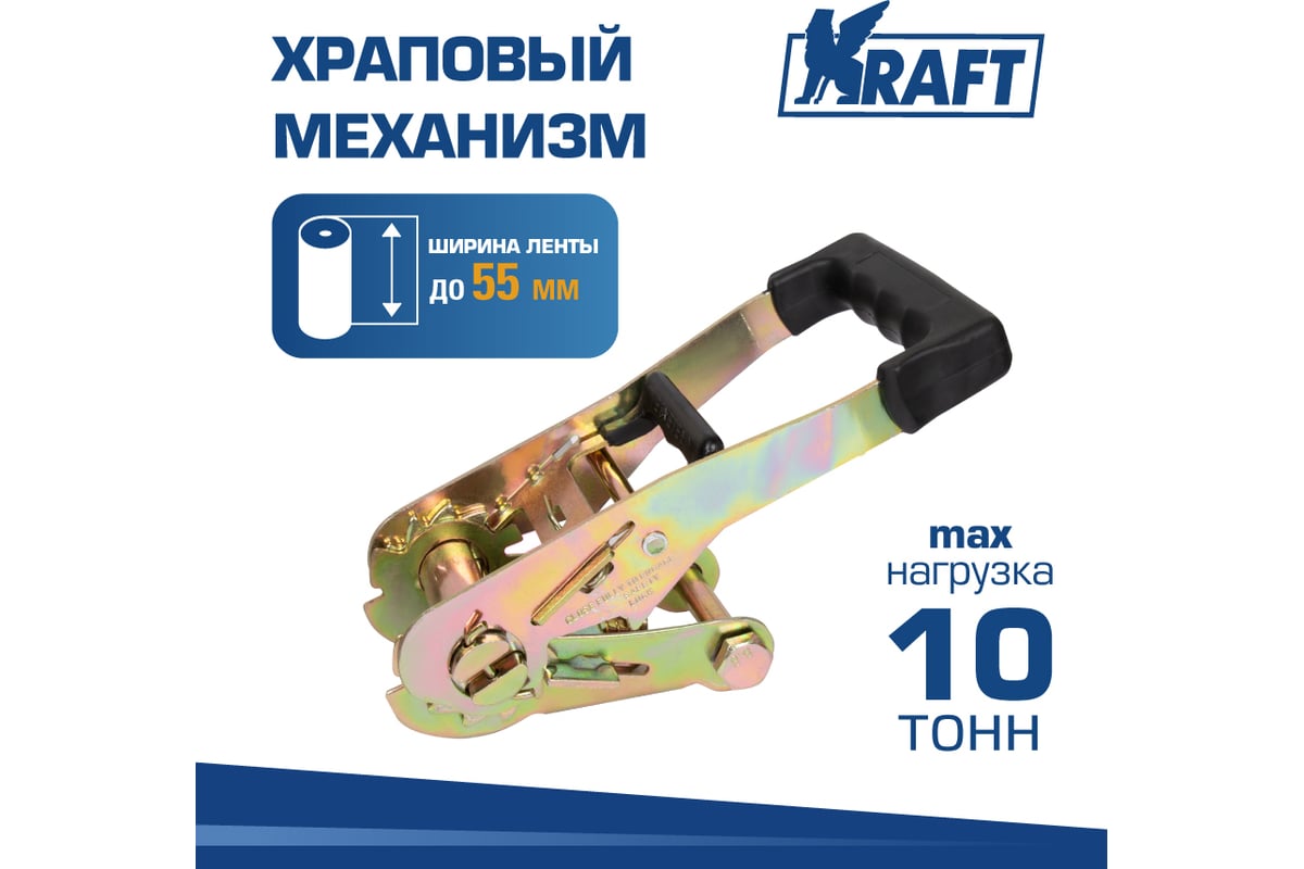  механизм KRAFT до 10 тонн, 55 мм KT 835586 - выгодная цена .