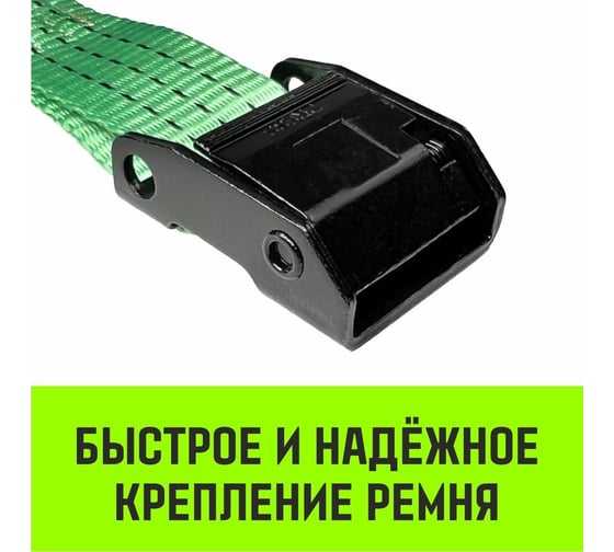 Ремень стяжной кольцевой HITCH REGULAR с пряжкой 35 мм, 4 м, 2 шт SZ085667
