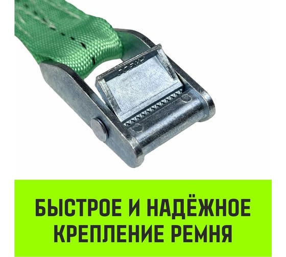 Ремень стяжной кольцевой HITCH REGULAR с пряжкой 25 мм, 6 м, 2 шт SZ085319