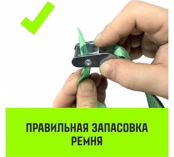 Ремень стяжной кольцевой HITCH REGULAR с пряжкой 25 мм, 6 м, 2 шт SZ085319
