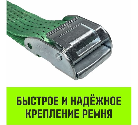 Ремень стяжной кольцевой HITCH REGULAR с пряжкой 50 мм, 5 м, 2 шт SZ085664