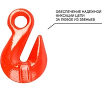 Строп цепной OCALIFT 4СЦ 6.7 т, 7 м, Т8, G80, с укоротителями, цепь глазированная 4sc6700t7hf