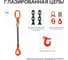 Цепной строп OCALIFT 1СЦ 1,5т 2м с самозакрывающимся крюком одноветвевой цепь глазированная 7x21 T8 G80 1sc1500t2sf 2
