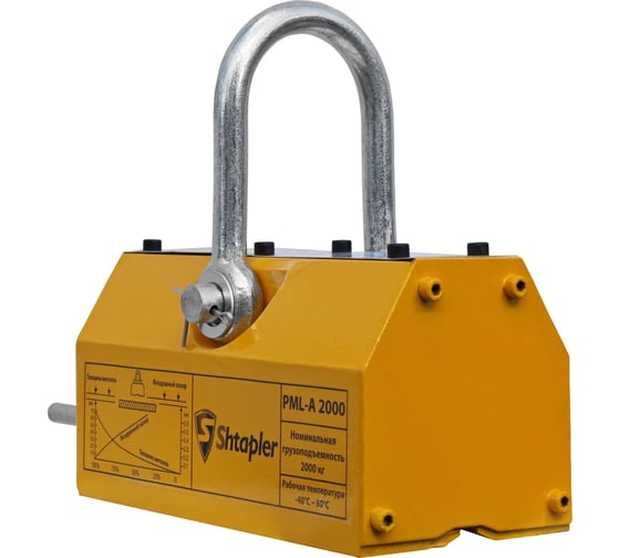 Захват магнитный Shtapler PML-A 2000 г/п 2000 кг 71036546