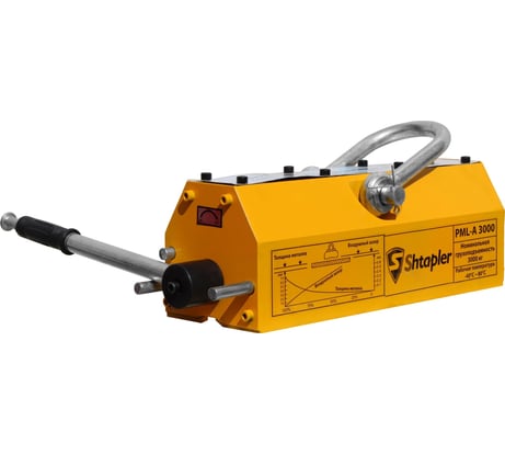Захват магнитный Shtapler PML-A 3000 г/п 3000 кг 71036548
